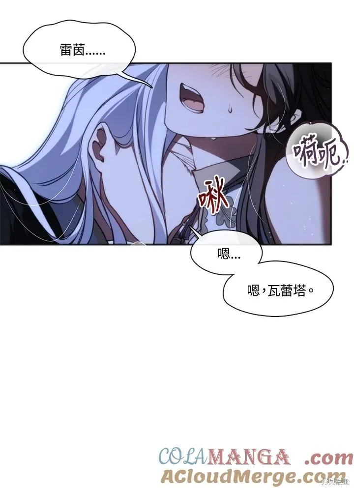 无法逃离的黑暗,第101话,第61张