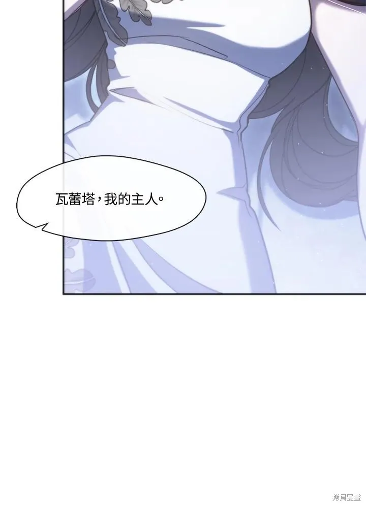 无法逃离的黑暗,第101话,第63张