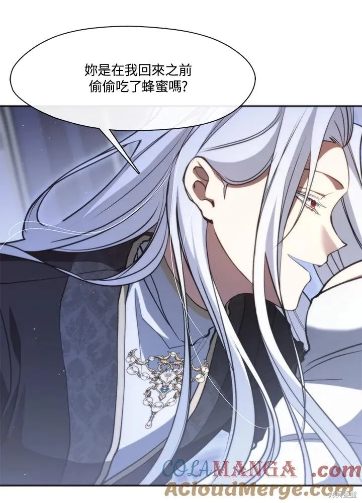 无法逃离的黑暗,第101话,第64张