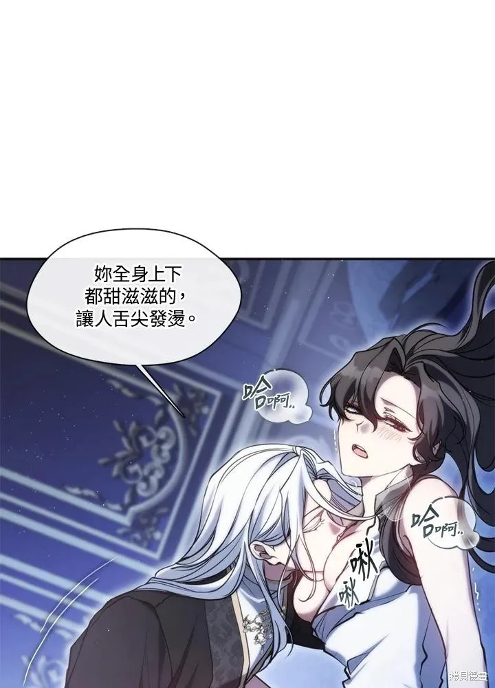 无法逃离的黑暗,第101话,第65张