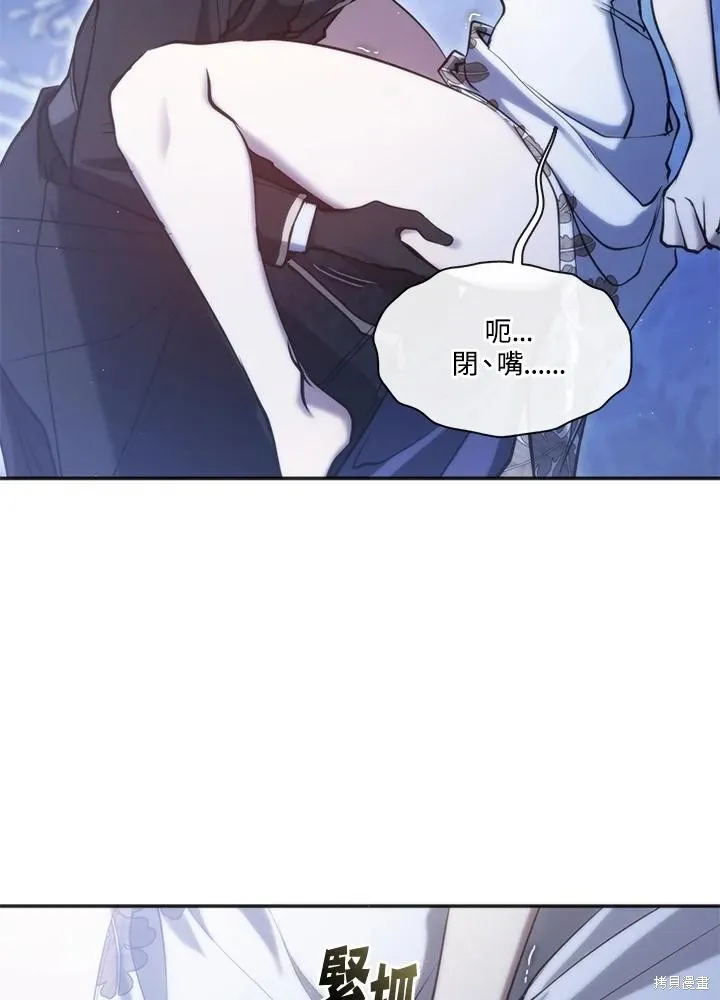 无法逃离的黑暗,第101话,第66张