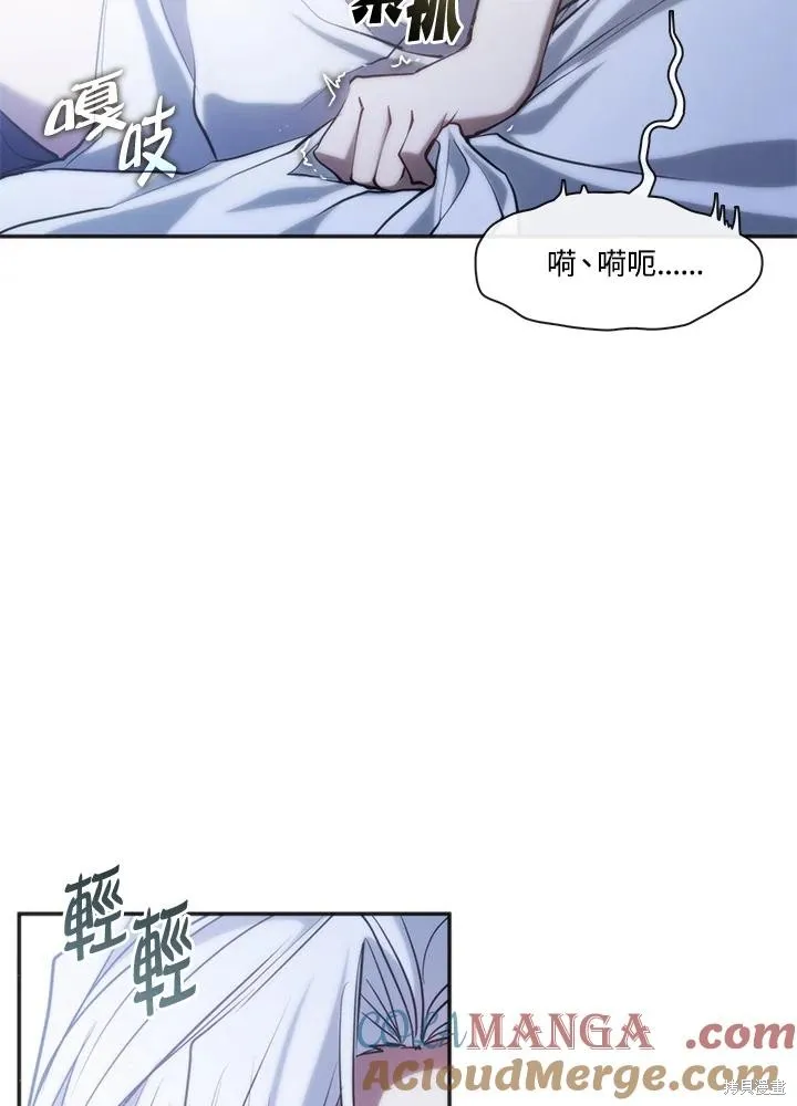 无法逃离的黑暗,第101话,第67张