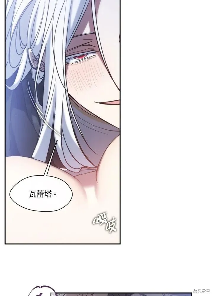 无法逃离的黑暗,第101话,第68张