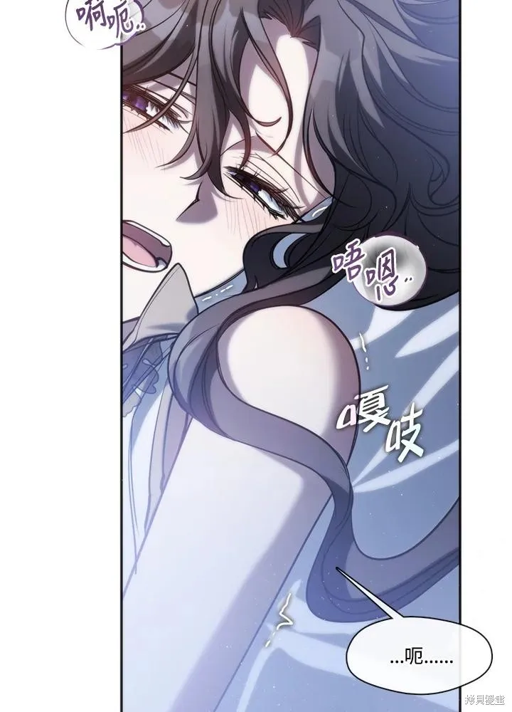 无法逃离的黑暗,第101话,第69张