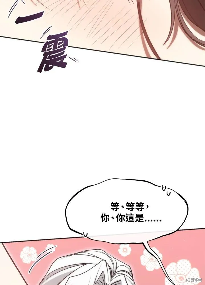 无法逃离的黑暗,第101话,第71张