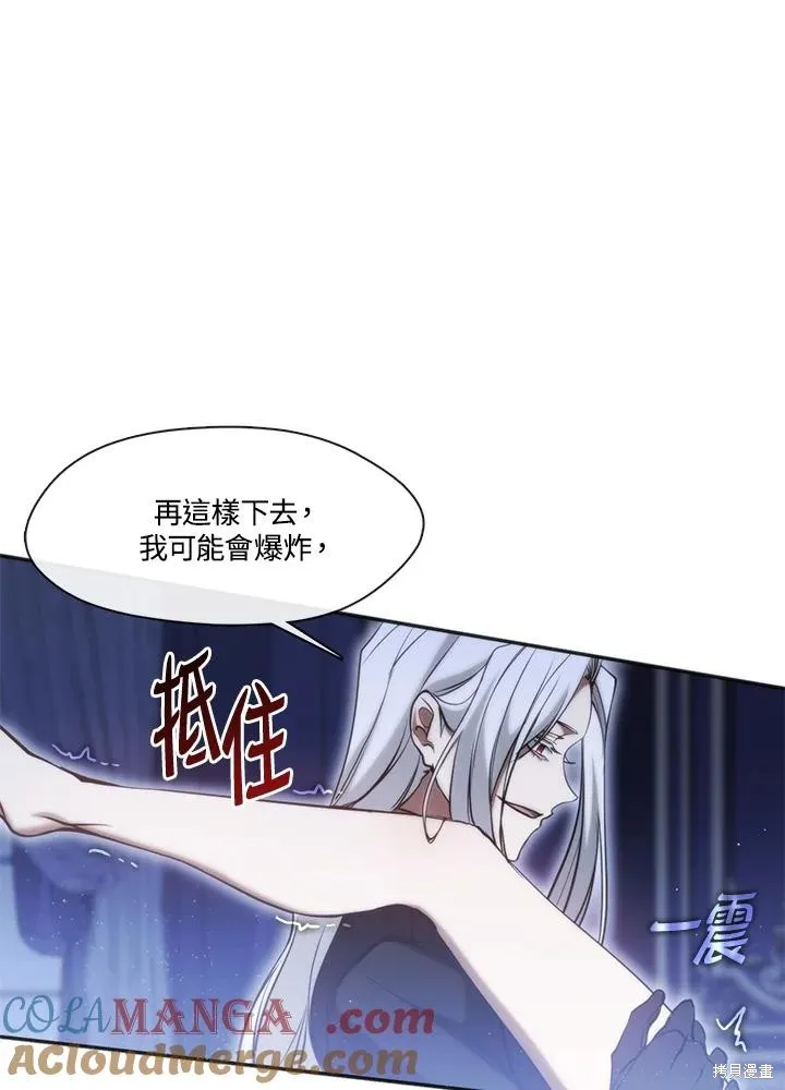 无法逃离的黑暗,第101话,第73张