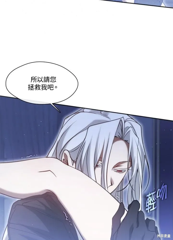 无法逃离的黑暗,第101话,第74张