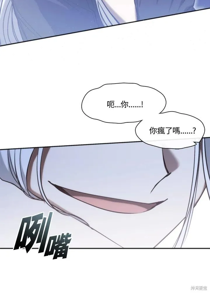 无法逃离的黑暗,第101话,第75张