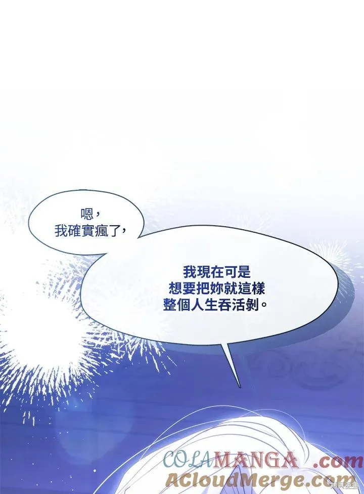 无法逃离的黑暗,第101话,第76张