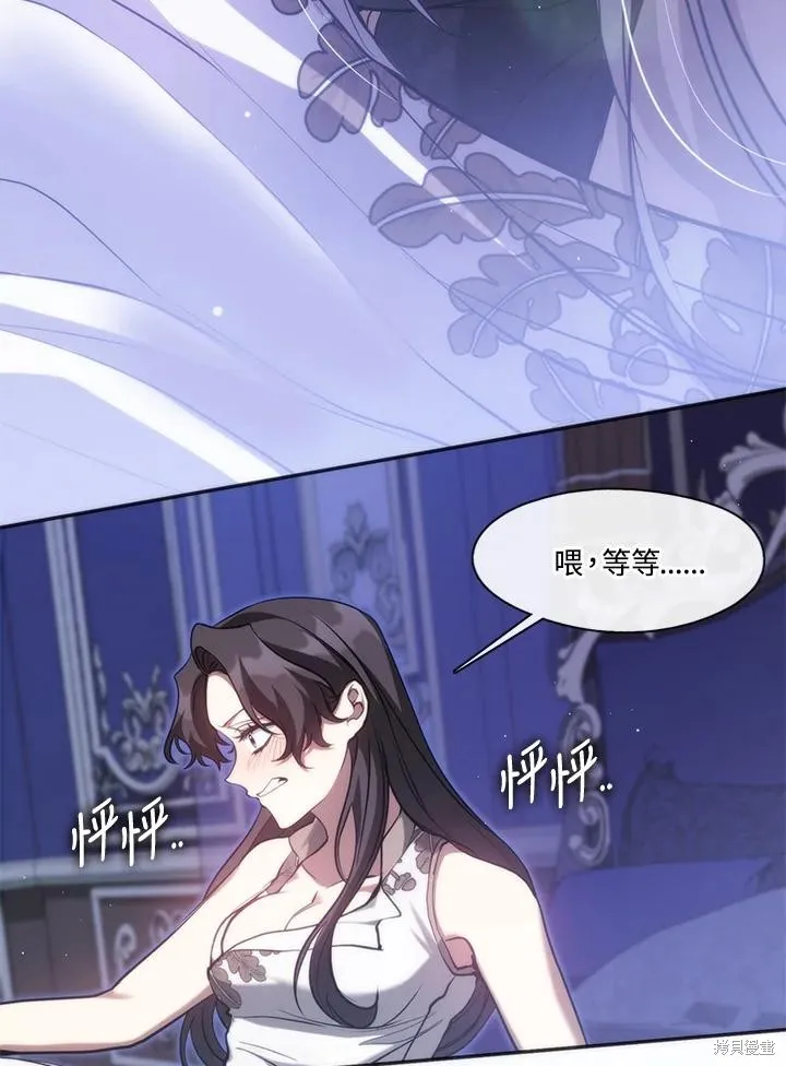 无法逃离的黑暗,第101话,第78张