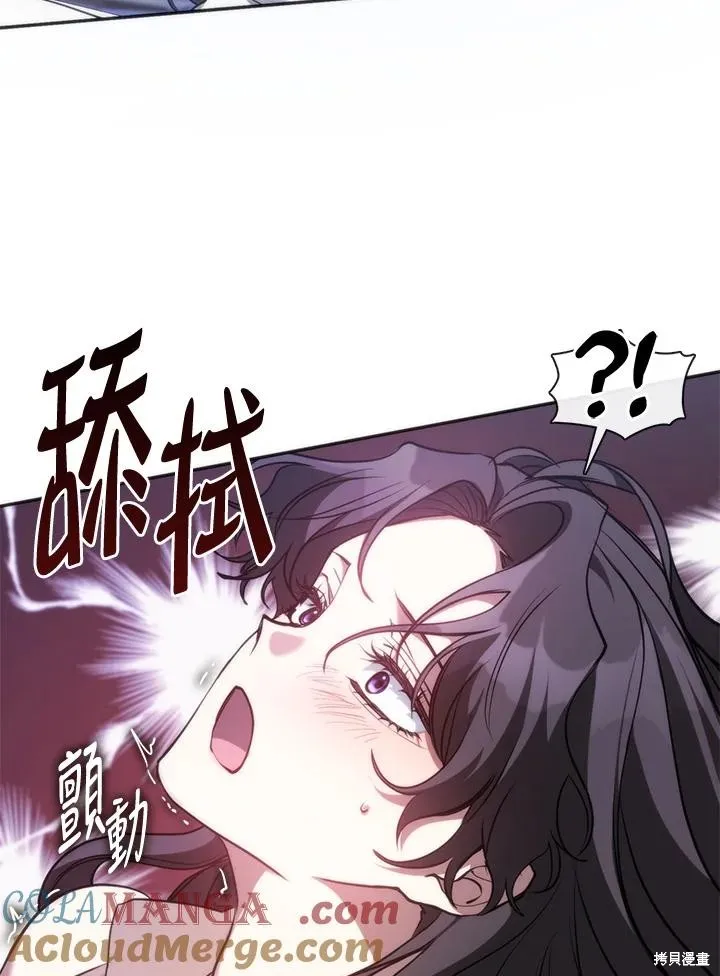 无法逃离的黑暗,第101话,第79张