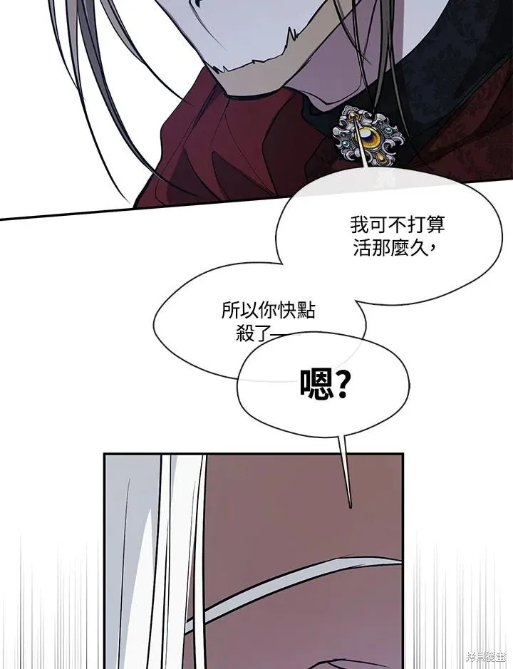 无法逃离的黑暗,第101话,第8张