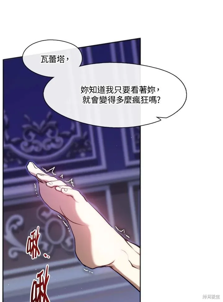 无法逃离的黑暗,第101话,第81张