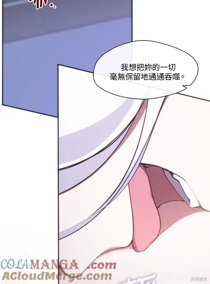 无法逃离的黑暗,第101话,第82张