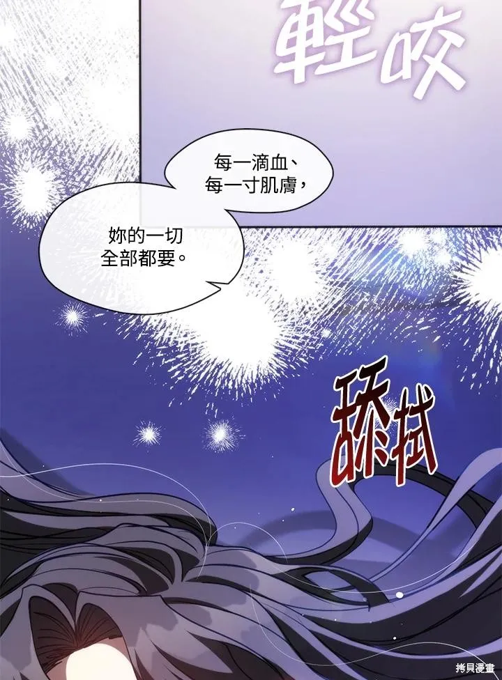 无法逃离的黑暗,第101话,第83张