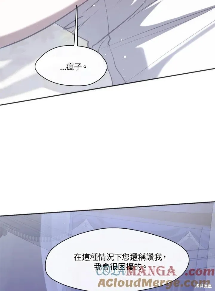 无法逃离的黑暗,第101话,第85张