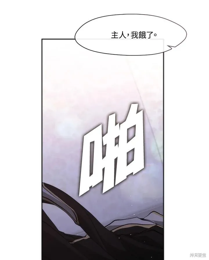 无法逃离的黑暗,第101话,第87张