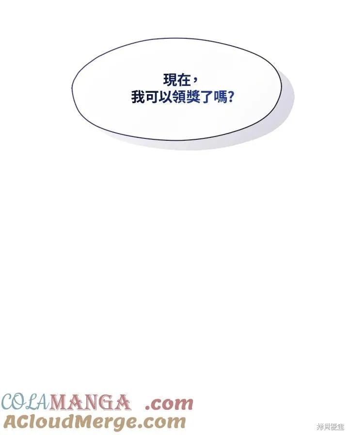 无法逃离的黑暗,第101话,第91张