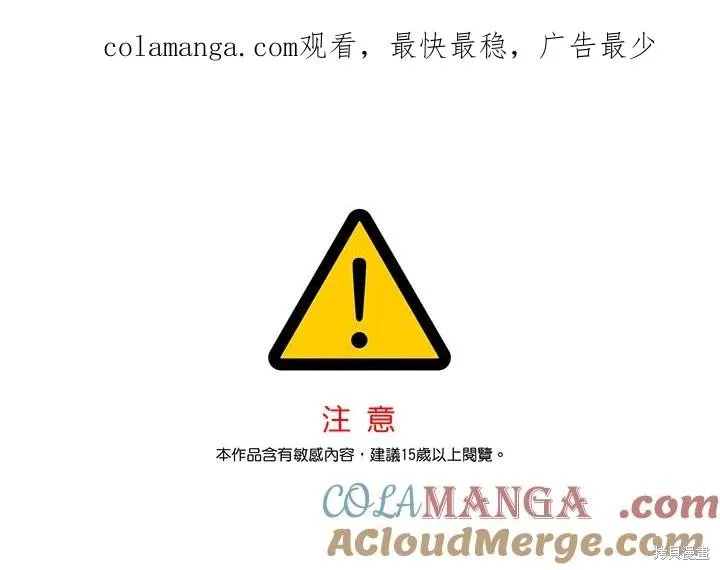 无法逃离的黑暗,第96话,第1张