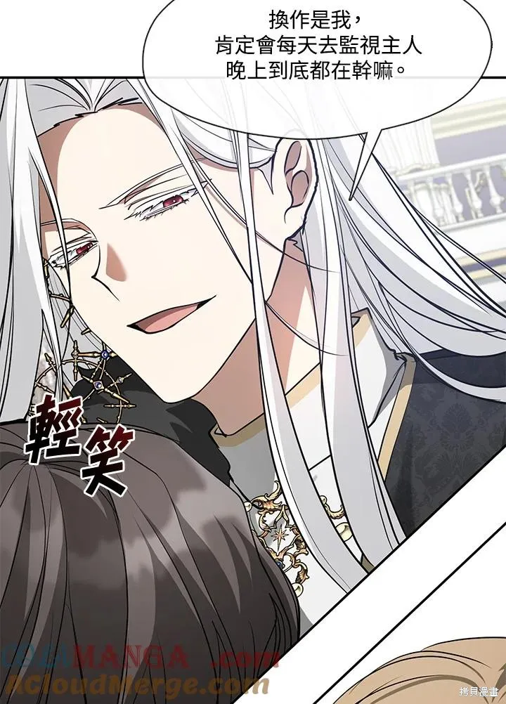 无法逃离的黑暗,第96话,第10张