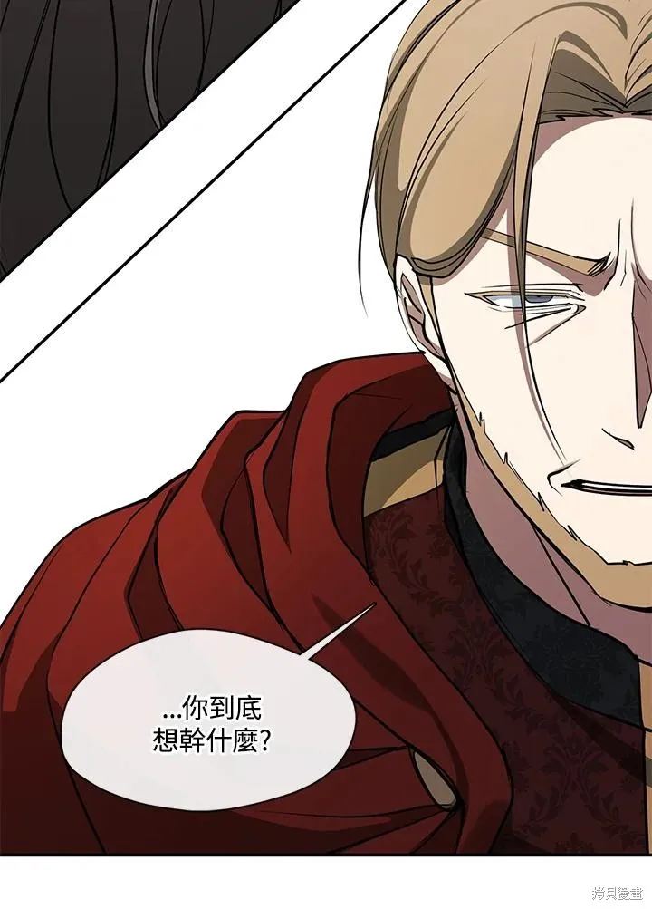 无法逃离的黑暗,第96话,第11张