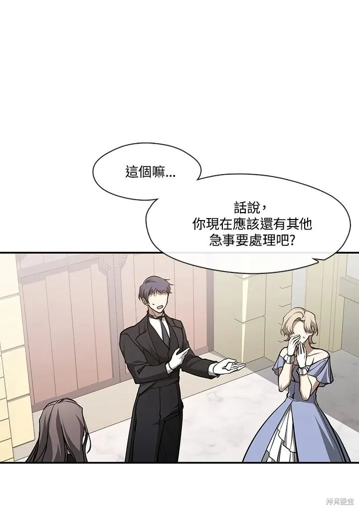 无法逃离的黑暗,第96话,第12张