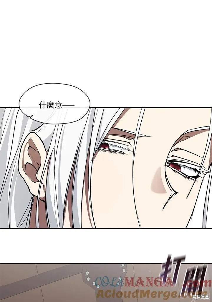 无法逃离的黑暗,第96话,第13张