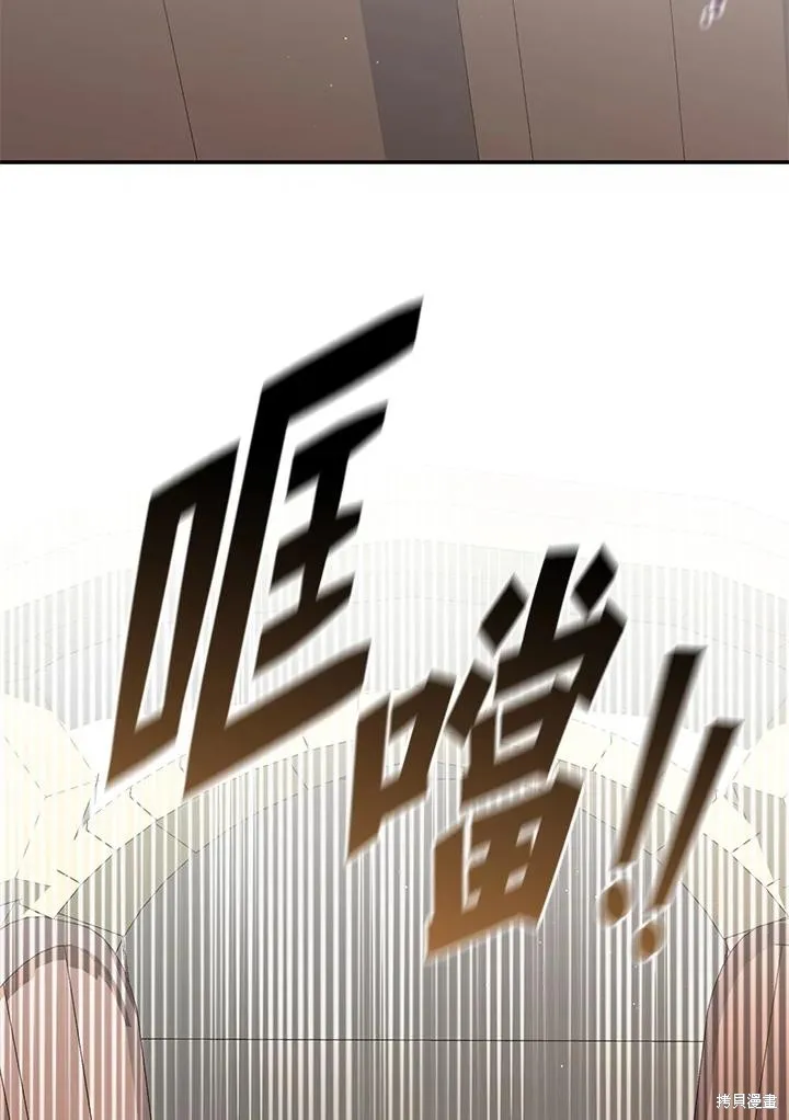 无法逃离的黑暗,第96话,第14张