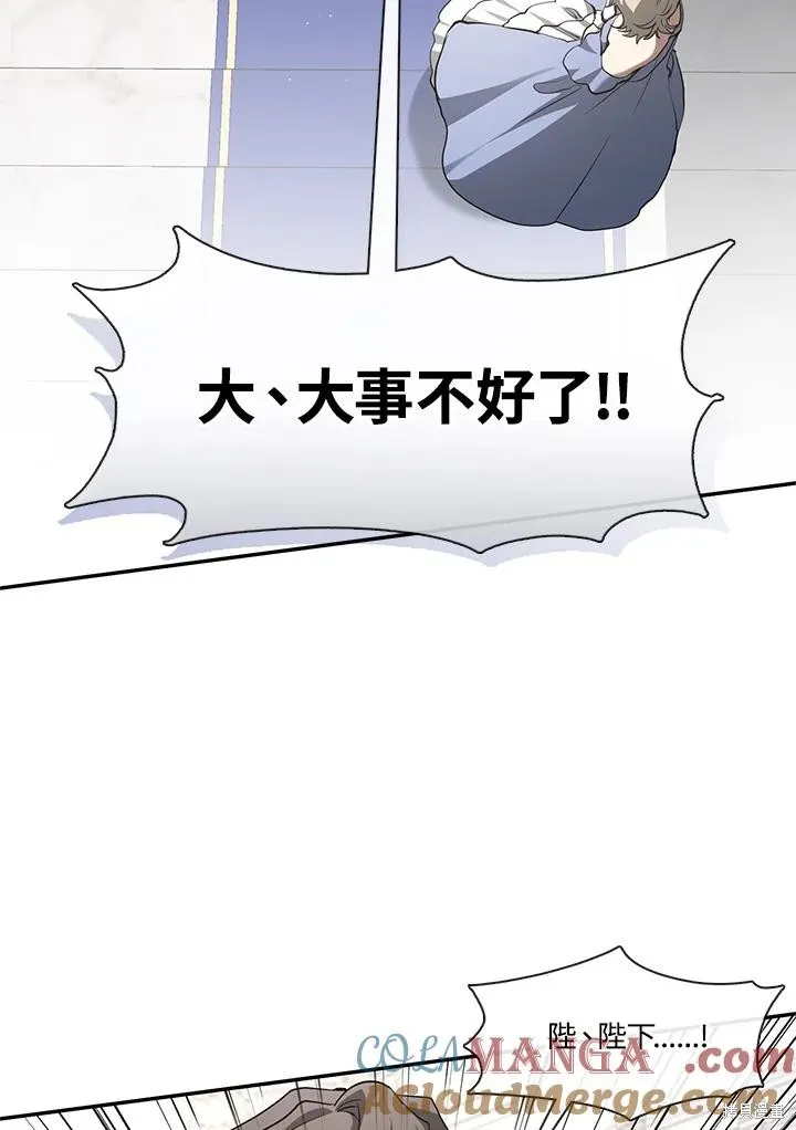 无法逃离的黑暗,第96话,第16张