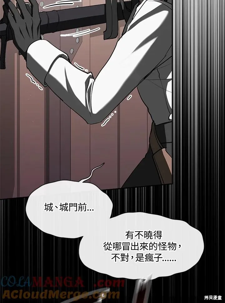 无法逃离的黑暗,第96话,第19张