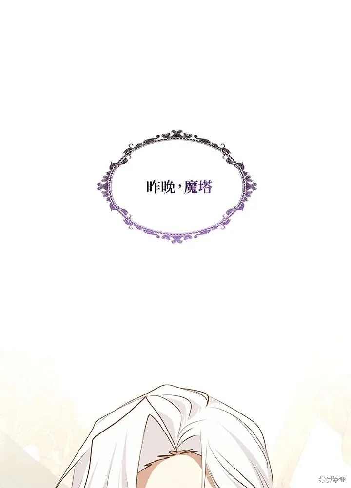 无法逃离的黑暗,第96话,第2张