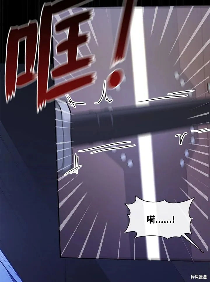 无法逃离的黑暗,第96话,第20张