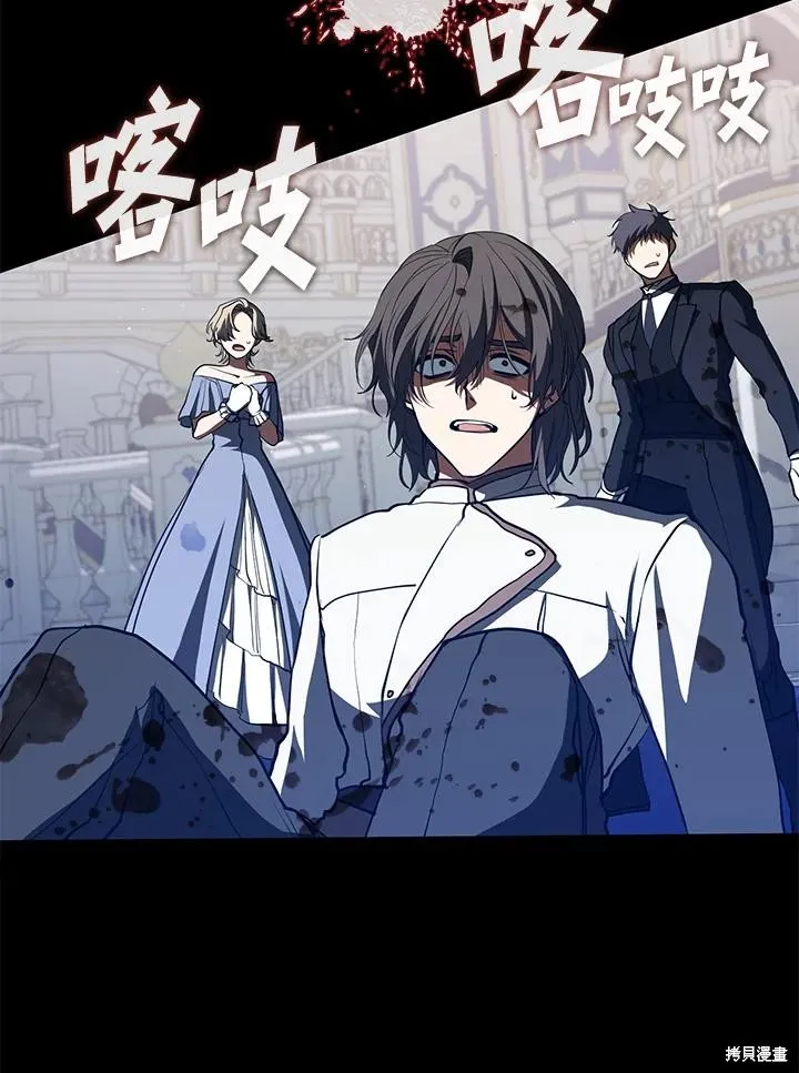 无法逃离的黑暗,第96话,第23张