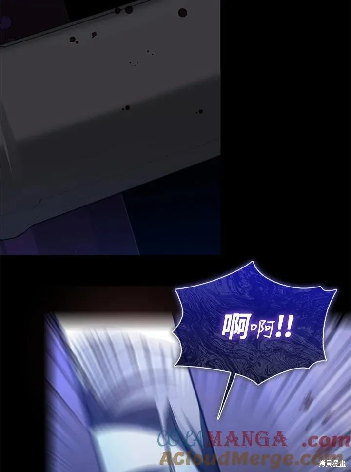 无法逃离的黑暗,第96话,第25张