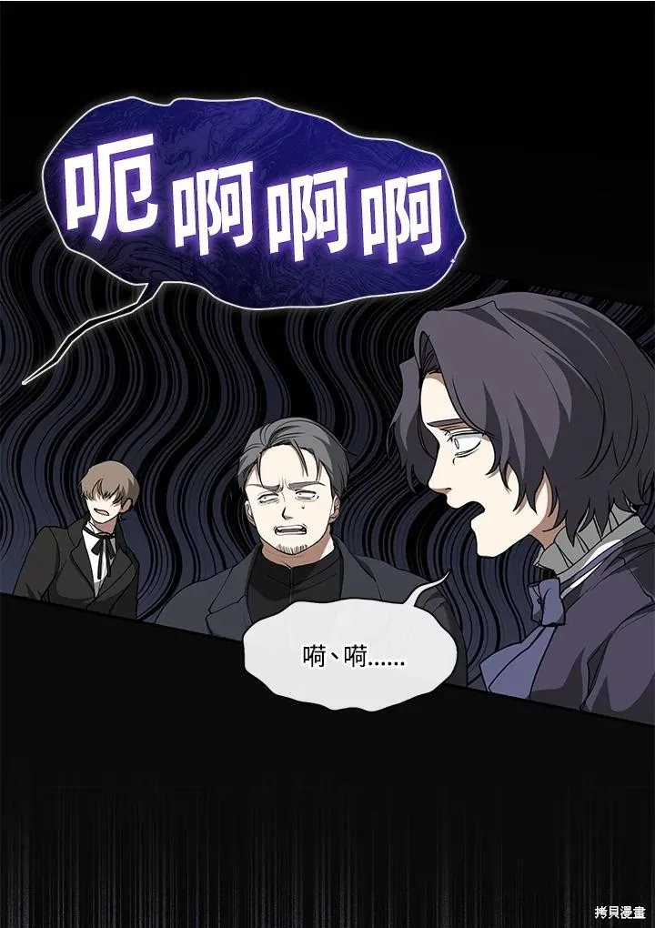 无法逃离的黑暗,第96话,第27张