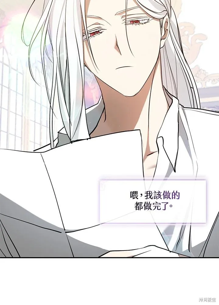 无法逃离的黑暗,第96话,第3张