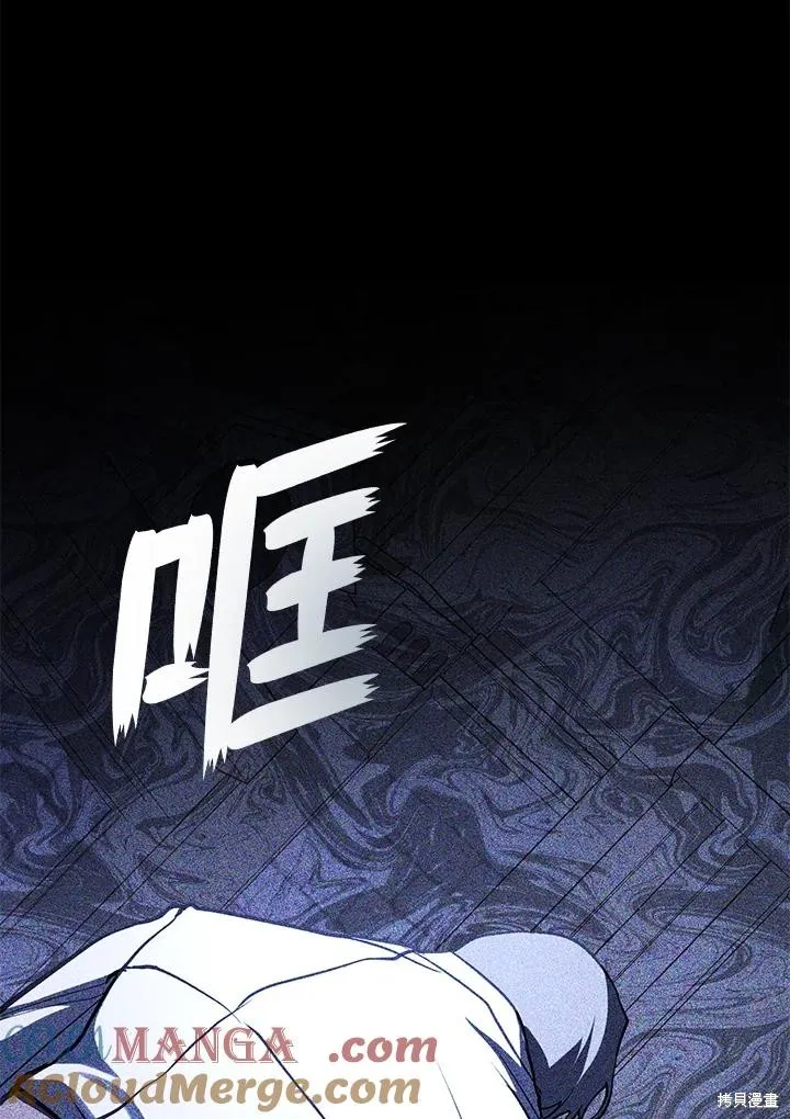 无法逃离的黑暗,第96话,第31张