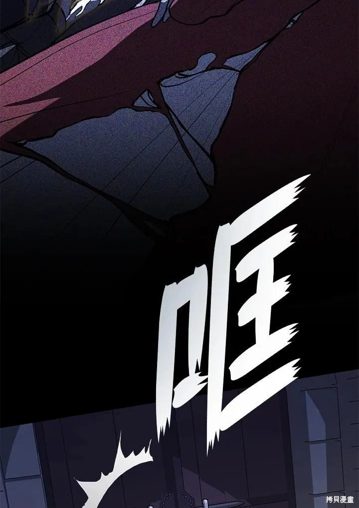 无法逃离的黑暗,第96话,第33张