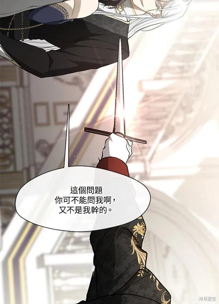 无法逃离的黑暗,第96话,第38张