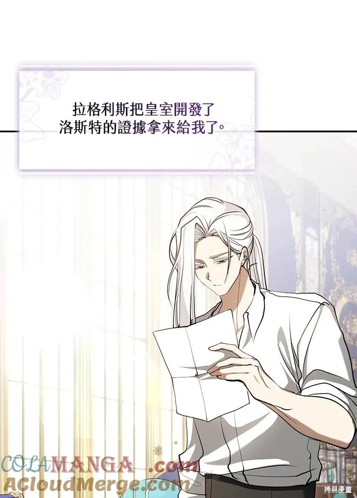 无法逃离的黑暗,第96话,第4张