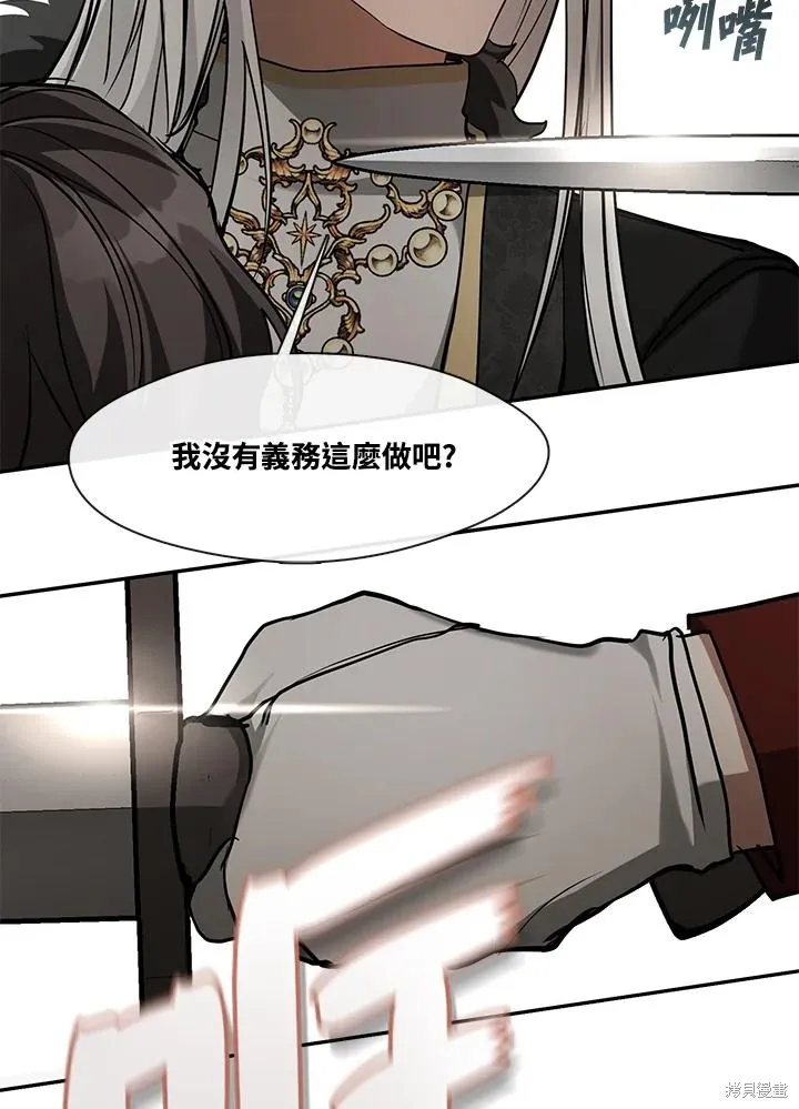 无法逃离的黑暗,第96话,第42张