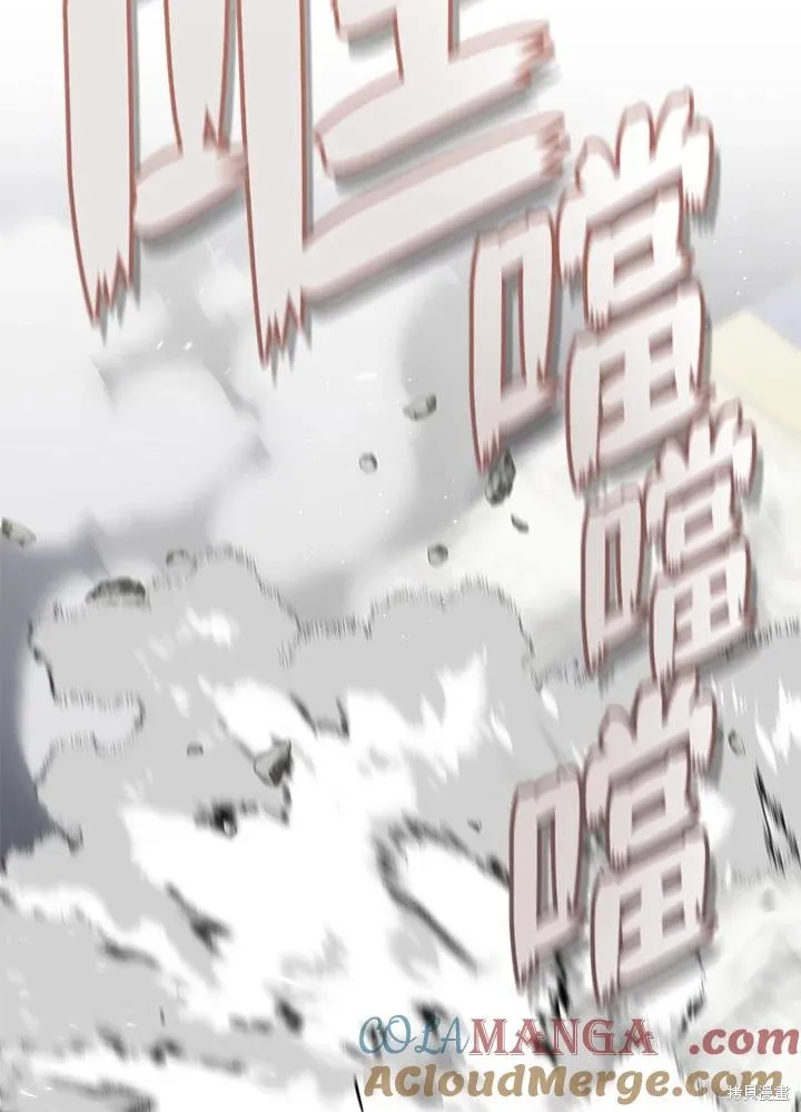 无法逃离的黑暗,第96话,第43张
