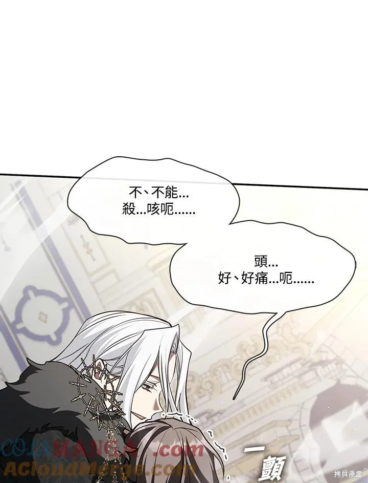 无法逃离的黑暗,第96话,第46张