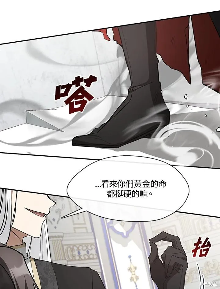 无法逃离的黑暗,第96话,第48张