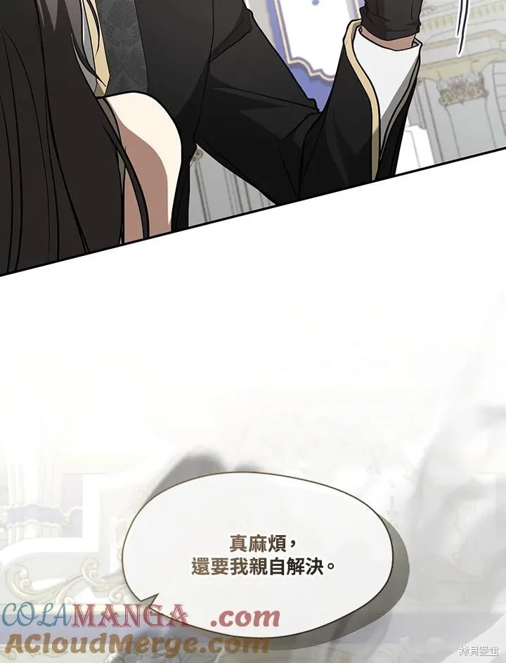 无法逃离的黑暗,第96话,第49张