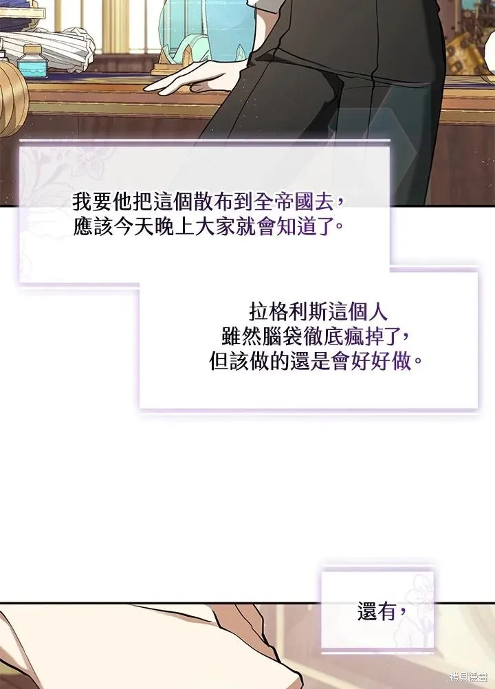 无法逃离的黑暗,第96话,第5张