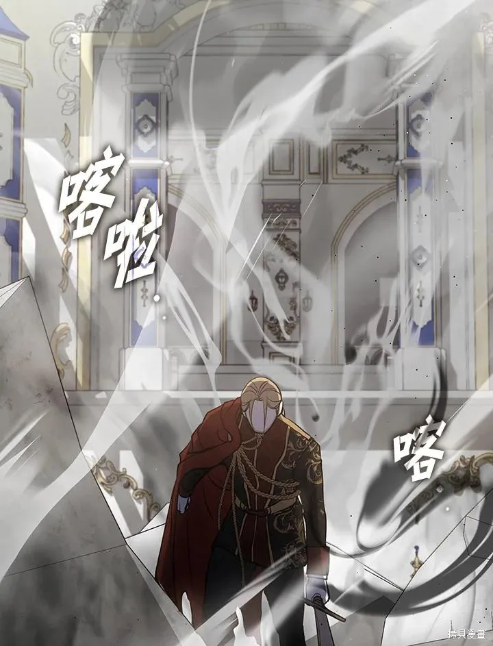 无法逃离的黑暗,第96话,第50张