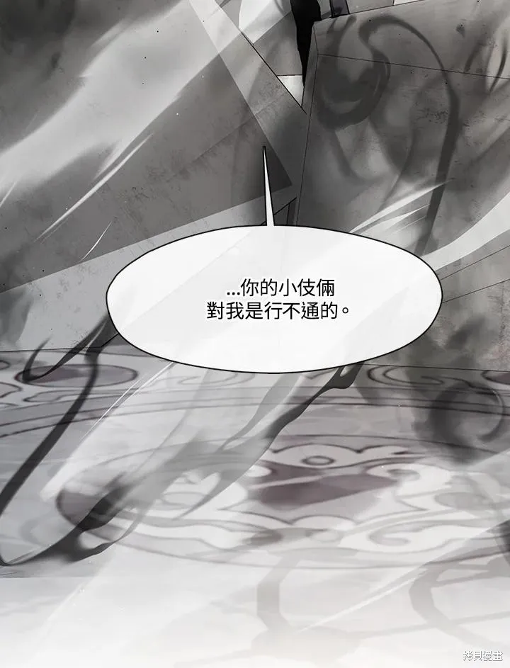 无法逃离的黑暗,第96话,第51张