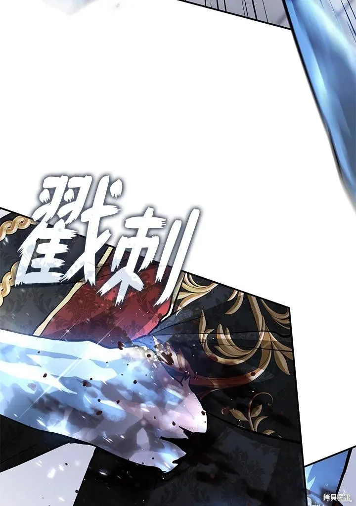 无法逃离的黑暗,第96话,第57张