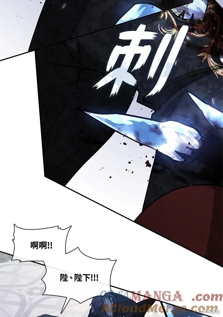 无法逃离的黑暗,第96话,第58张